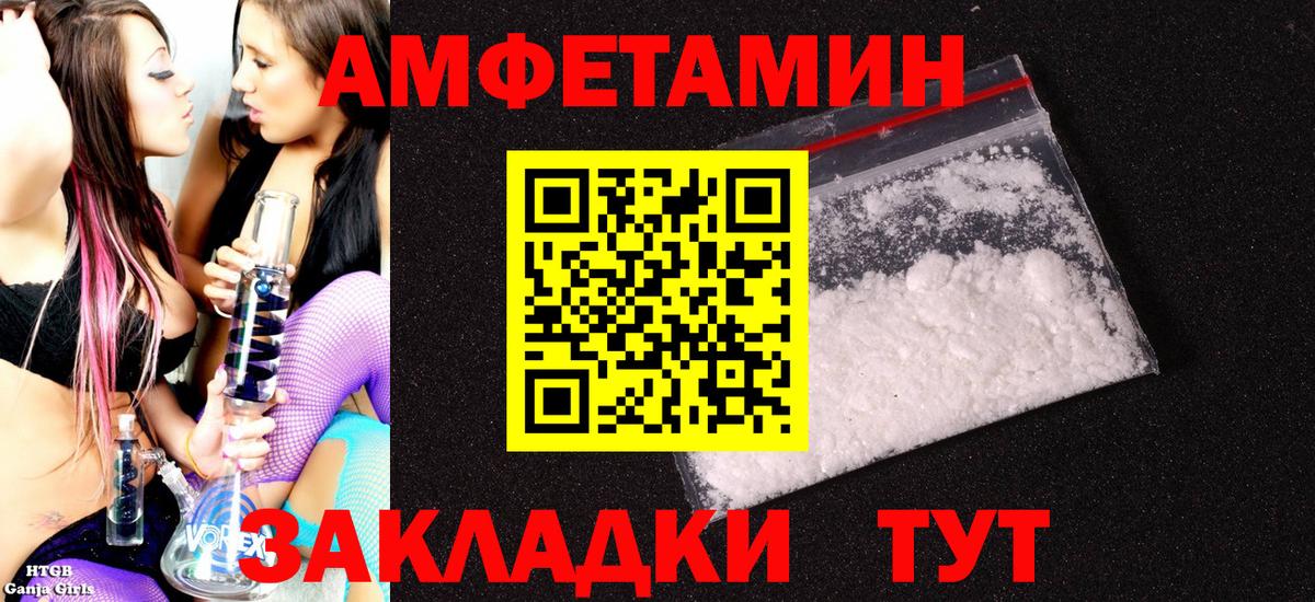 АМФЕТАМИН 98%  Вход с VPN  Амфетамин  это официальный сайт  Беслан 