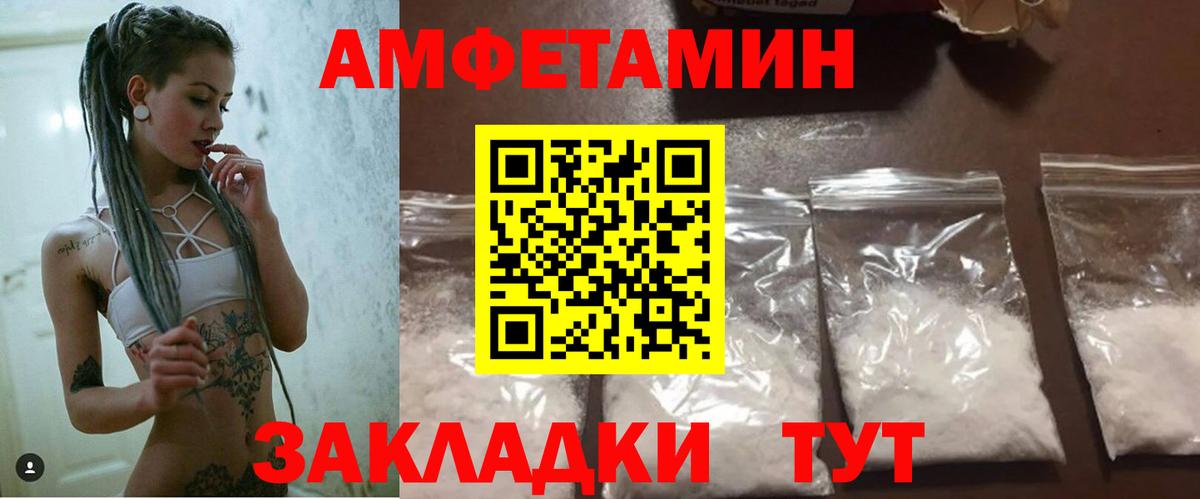 АМФЕТАМИН 98% Беслан