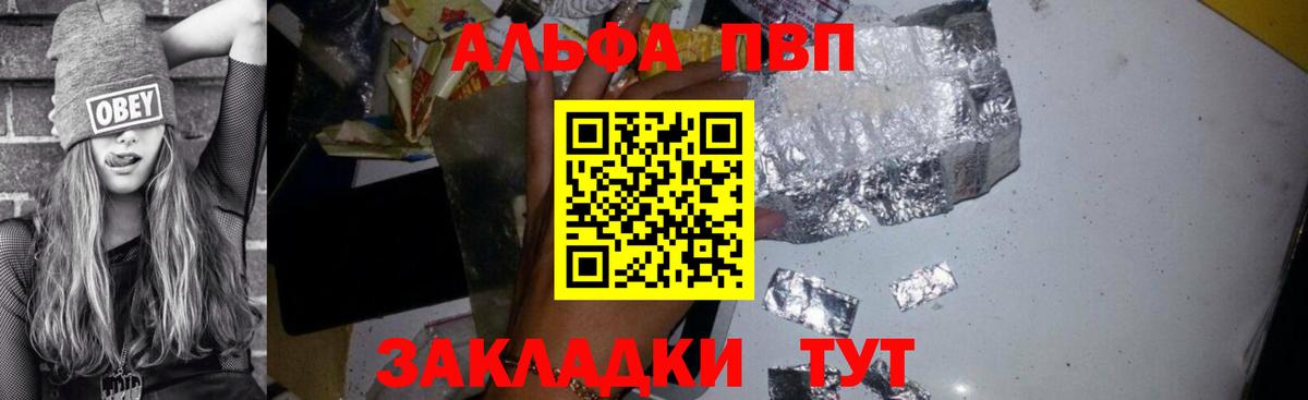 Alpha PVP СК Беслан