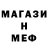 Меф кристаллы Nikita_Rassia_2017