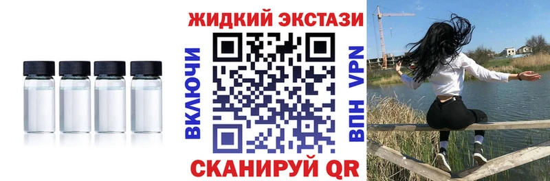 БУТИРАТ жидкий экстази  Беслан 