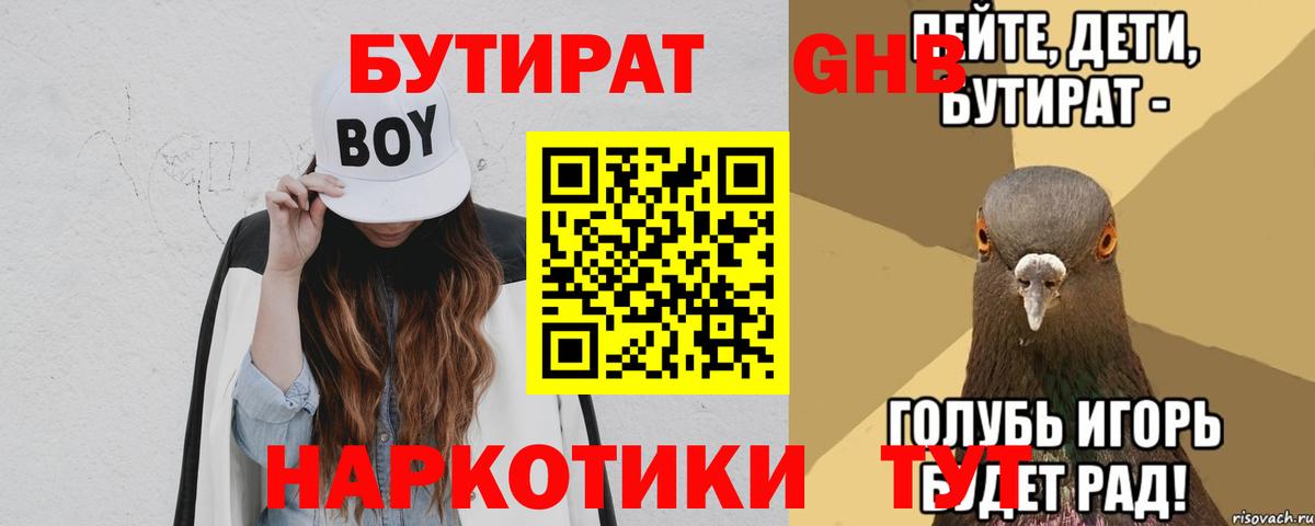 Беслан  БУТИРАТ буратино  Вход с VPN 