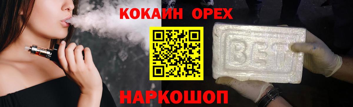 КОКАИН Перу Беслан