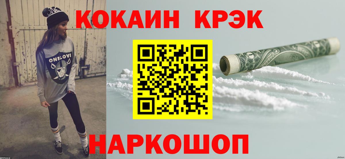 Cocaine Боливия  Кокаин Перу  Беслан  COCAIN  Вход с VPN 