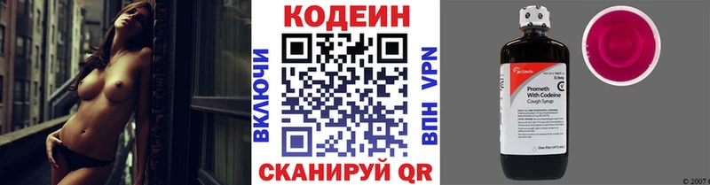 где купить наркотик  Беслан  Codein напиток Lean (лин) 