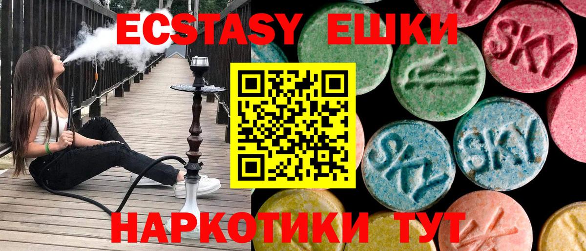 закладка  Экстази 280мг  Вход с VPN  ЭКСТАЗИ  Ecstasy 280мг  Беслан 