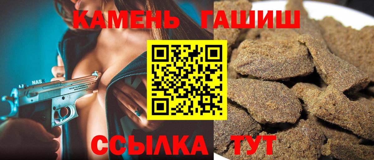 ГАШИШ Premium Беслан