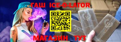прущий лед Апрелевка