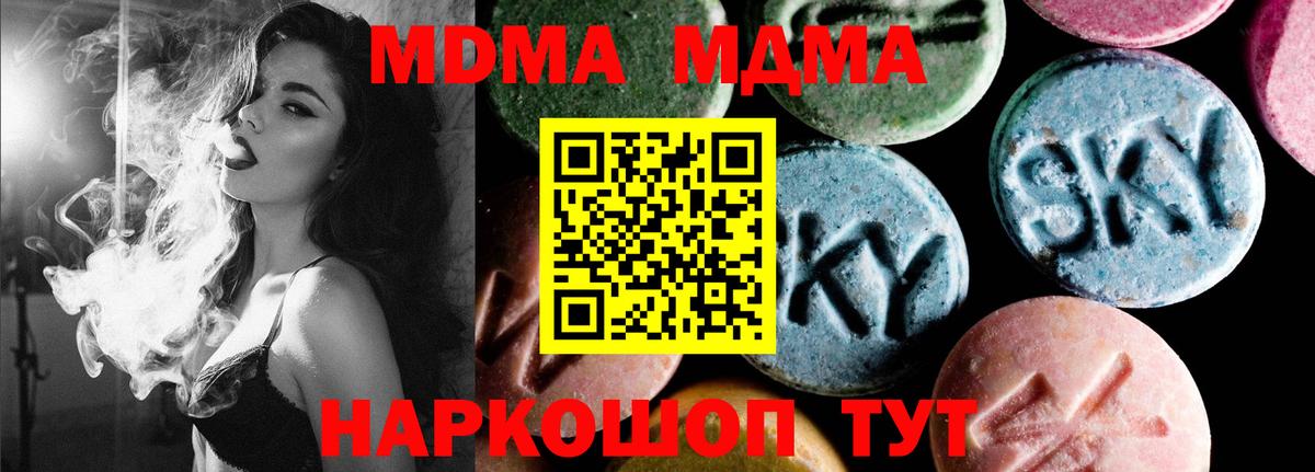 Беслан  МДМА crystal  МДМА Molly  Вход с VPN 