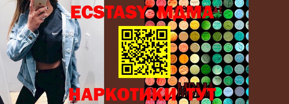 МДМА кристаллы Беслан
