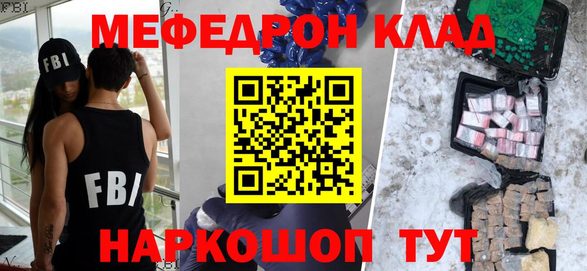 Беслан  Мефедрон VHQ  МЕФ  Вход с VPN 