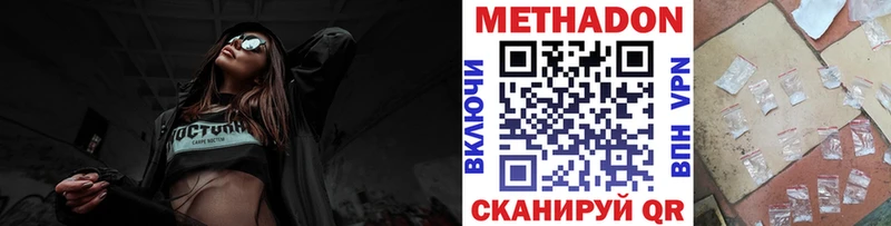 Метадон VHQ  закладка  Беслан 
