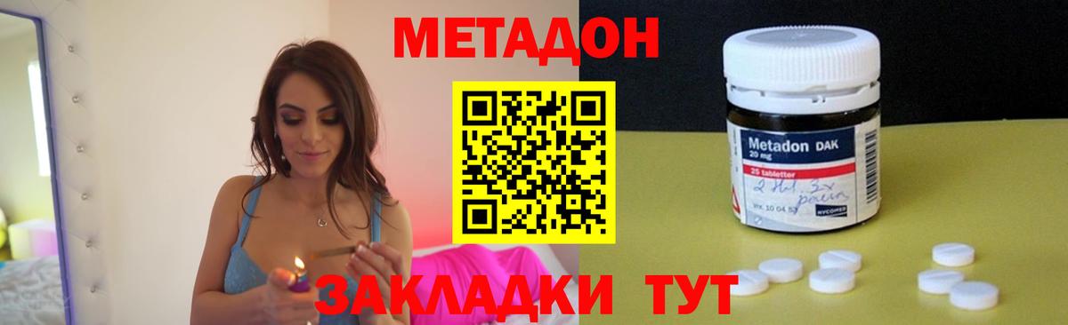 Беслан  Метадон VHQ  Метадон мёд  Вход с VPN 