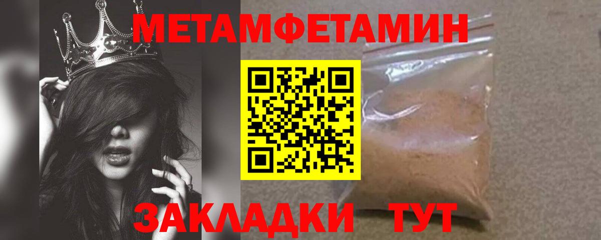 Метамфетамин витя  Вход с VPN  Беслан 