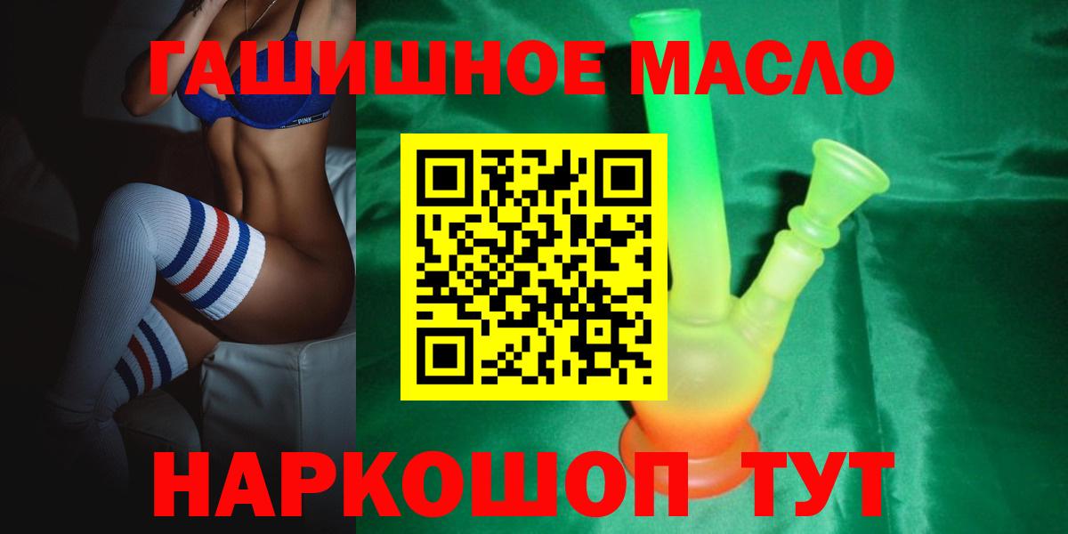 Дистиллят ТГК THC oil Беслан