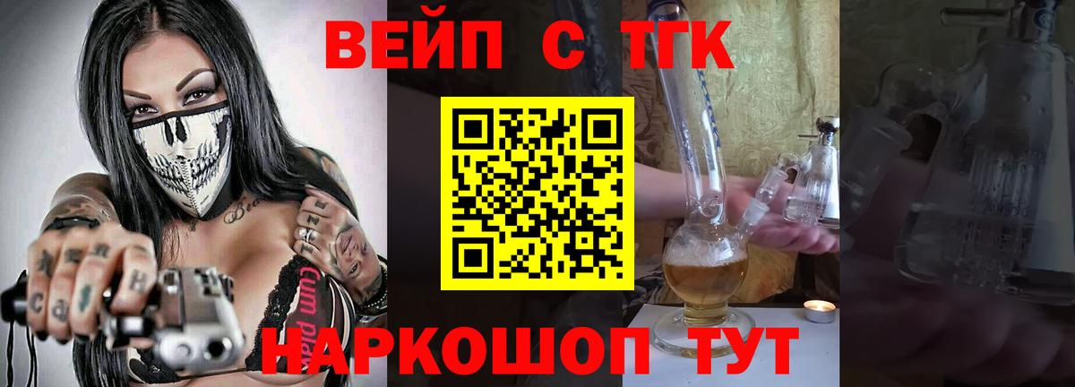 ТГК концентрат  Вход с VPN  Беслан 